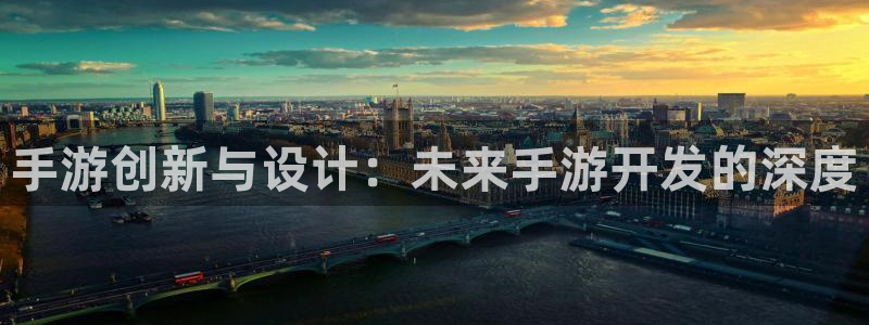 三牛娱乐是网络诈骗平台吗安全吗：手游创新与设计：未来手游开发